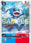 BT16-021 C 荊刺鼴鼠獸(數碼寶貝世代[AD-01])