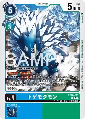 BT16-021 C 荊刺鼴鼠獸(數碼寶貝世代[AD-01])