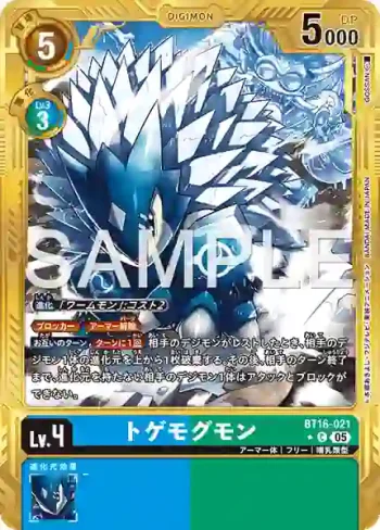 (異畫)BT16-021 C 荊刺鼴鼠獸(數碼寶貝世代[AD-01])