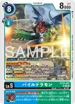 BT16-025 SR 機甲龍獸(數碼寶貝世代[AD-01])