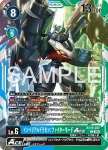 BT16-027 R 帝皇龍甲獸：戰鬥型態ACE(數碼寶貝世代[AD-01])