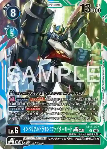BT16-027 R 帝皇龍甲獸：戰鬥型態ACE(數碼寶貝世代[AD-01])