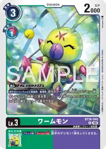 BT16-040 R 蟲蟲獸(數碼寶貝世代[AD-01])