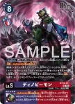 BT16-077 SR 恐蜂獸(另一位騎士[LM-07])