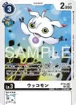 (異畫)BT16-082 R 烏科獸(數碼寶貝世代[AD-01])