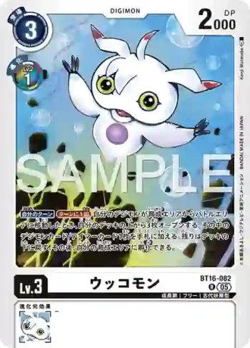BT16-082 R 烏科獸(數碼寶貝世代[AD-01])