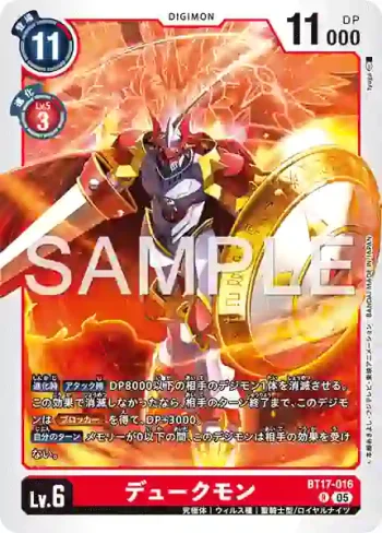 BT17-016 R 紅蓮騎士獸(數碼寶貝世代[AD-01])
