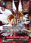 BT17-018 SR 紅蓮騎士獸：真紅蓮型態ACE(數碼寶貝世代[AD-01])