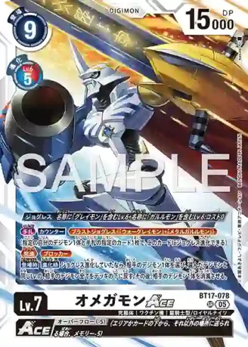 BT17-078 SR 奧米加獸ACE(數碼寶貝世代[AD-01])