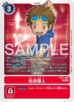 BT17-080 R 松田啟人(數碼寶貝世代[AD-01])
