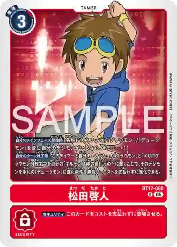 BT17-080 R 松田啟人(數碼寶貝世代[AD-01])
