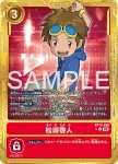 BT17-080 R 松田啟人(數碼寶貝世代[AD-01])