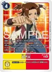 BT17-087 R 大門大(數碼寶貝世代[AD-01])