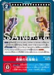 BT17-087 R 大門大(數碼寶貝世代[AD-01])