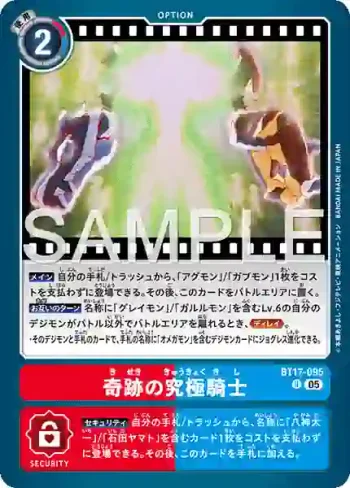 BT17-095 U 奇蹟的究極騎士(數碼寶貝世代[AD-01])