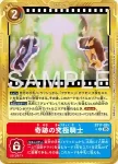 BT17-097 U 朝向始祖的回歸(數碼寶貝世代[AD-01])