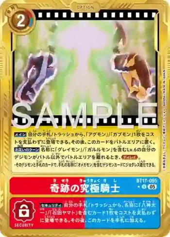 (異畫)BT17-095 U 奇蹟的究極騎士(數碼寶貝世代[AD-01])