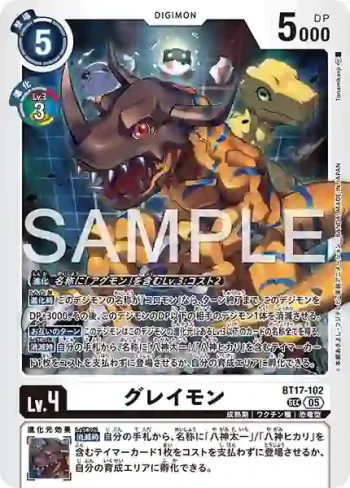 BT17-102 SEC 暴龍獸(數碼寶貝世代[AD-01])