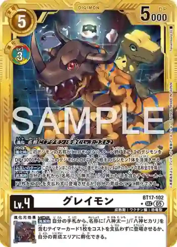 (異畫)BT17-102 SEC 暴龍獸(數碼寶貝世代[AD-01])