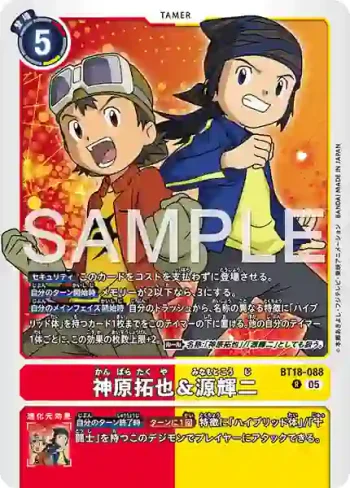 BT18-088 R 神原拓也＆源輝二(數碼寶貝世代[AD-01])