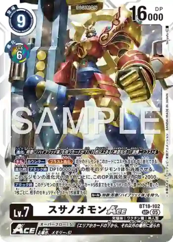 BT18-102 SEC 須佐之男獸ACE(數碼寶貝世代[AD-01])