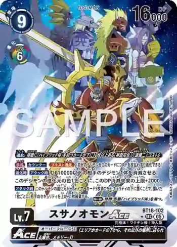 (異畫)BT18-102 SEC 須佐之男獸ACE(數碼寶貝世代[AD-01])