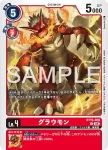 BT19-009 C 古拉獸(數碼寶貝世代[AD-01])