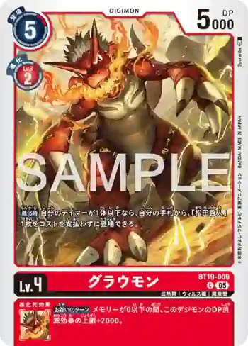 BT19-009 C 古拉獸(數碼寶貝世代[AD-01])