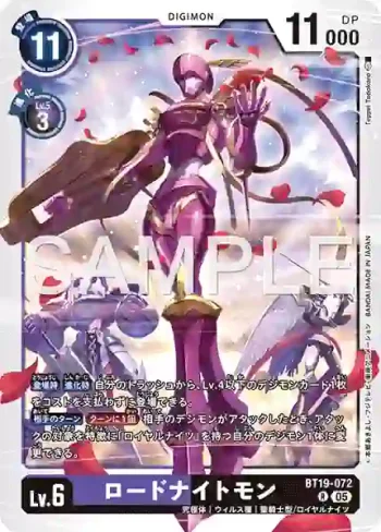 BT19-072 R 劍皇獸(數碼寶貝世代[AD-01])