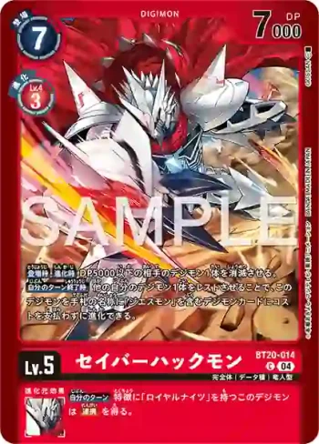 BT20-014 C 救星哈克獸(另一位騎士[LM-07])