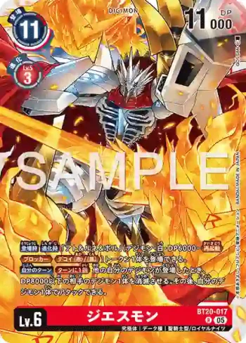 BT20-017 R 傑斯獸(數碼寶貝世代[AD-01])