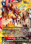 BT20-017 R 傑斯獸(數碼寶貝世代[AD-01])