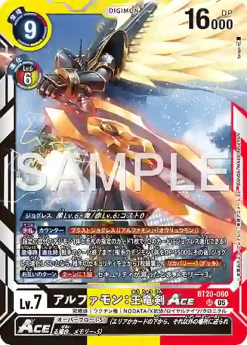 BT20-060 SR 阿爾法獸：王龍劍ACE(數碼寶貝世代[AD-01])