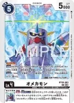 BT20-083 R 奧米卡獸(數碼寶貝世代[AD-01])