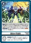 BT20-091 SR 冷酷男孩(數碼寶貝世代[AD-01])