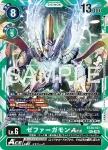 (異畫)BT20-101 SEC 西颶神獸ACE(數碼寶貝世代[AD-01])