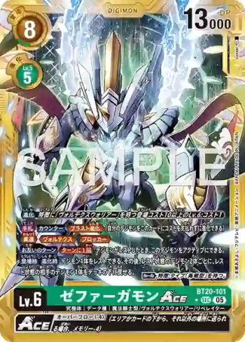 (異畫)BT20-101 SEC 西颶神獸ACE(數碼寶貝世代[AD-01])