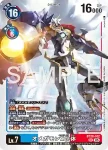 (異畫)BT20-101 SEC 西颶神獸ACE(數碼寶貝世代[AD-01])