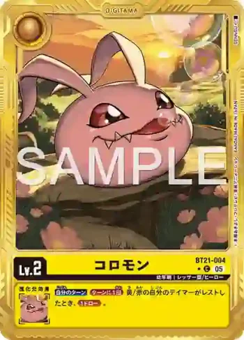 (異畫)BT21-004 C 滾球獸(數碼寶貝世代[AD-01])