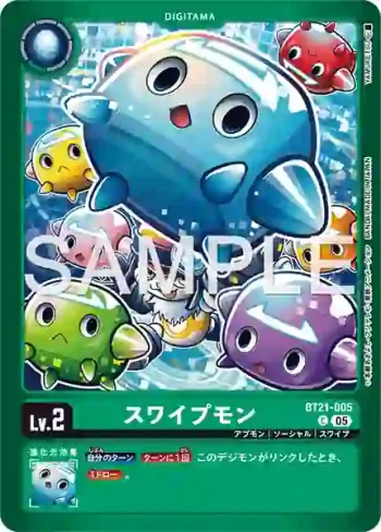 BT21-005 C 滑動獸(另一位騎士[LM-07])
