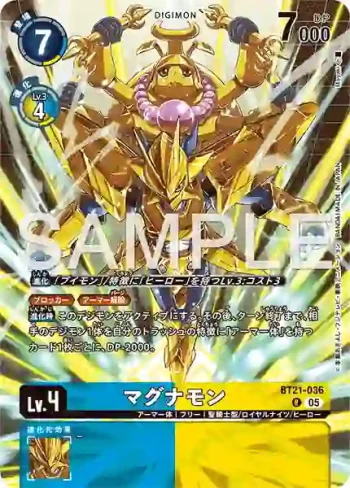 BT21-036 R 金甲龍獸(WORLD TAMER'S BOX ver.2)