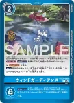 BT21-097 C APP連線(另一位騎士[LM-07])