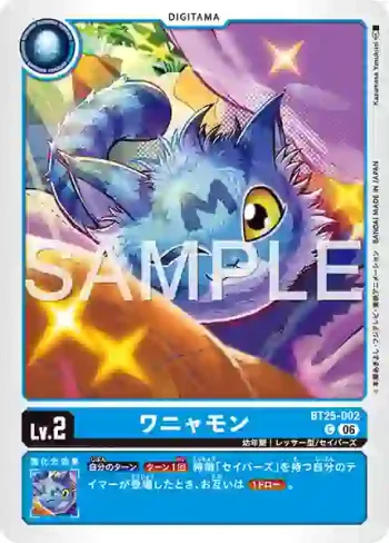 BT25-002 C 汪喵獸(雙重巨變[BT-25])