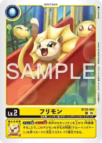 BT25-003 C 皺褶獸(雙重巨變[BT-25])