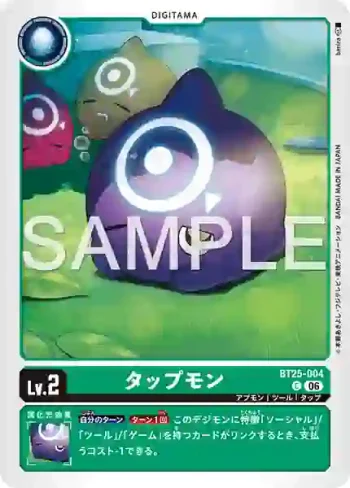 BT25-004 C 點擊獸(雙重巨變[BT-25])
