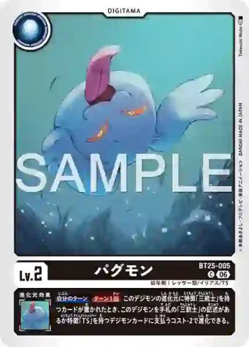 BT25-005 C 柏古獸(雙重巨變[BT-25])