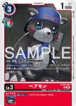 BT25-010 C 麻鷹獸(雙重巨變[BT-25])