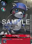 (異畫)BT25-018 SR 阿波羅獸(雙重巨變[BT-25])