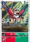 BT25-010 C 麻鷹獸(雙重巨變[BT-25])