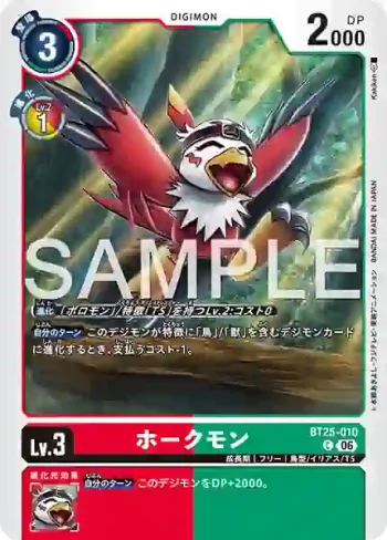 BT25-010 C 麻鷹獸(雙重巨變[BT-25])
